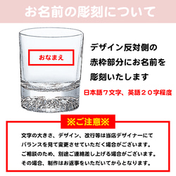 名入れ可能 ロックグラス 和風 鳥獣戯画 ウサギ 和柄 お酒 焼酎 ウィスキー 酒器 父の日 敬老の日 母の日 誕プレ 10枚目の画像