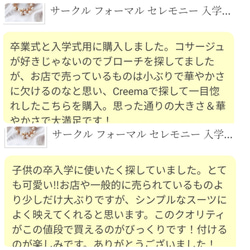 ブローチ パール 小枝 リース ラウンド サークル フォーマル セレモニー 入学式 卒業式 卒園式 高級感 お呼ばれ 7枚目の画像