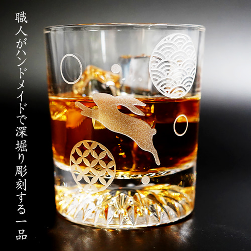 名入れ可能 ロックグラス 和風 ウサギ 和柄 お酒 焼酎 ウィスキー 酒器
