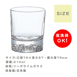 名入れ可能 ロックグラス 和風 ウサギ 和柄 お酒 焼酎 ウィスキー 酒器父の日 敬老の日 母の日 誕プレ 8枚目の画像