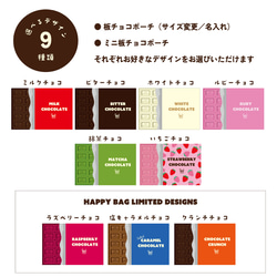 サイズ変更・名入れができる板チョコHAPPY BAG 3枚目の画像