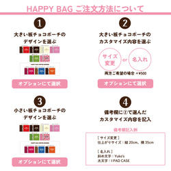 サイズ変更・名入れができる板チョコHAPPY BAG 4枚目の画像