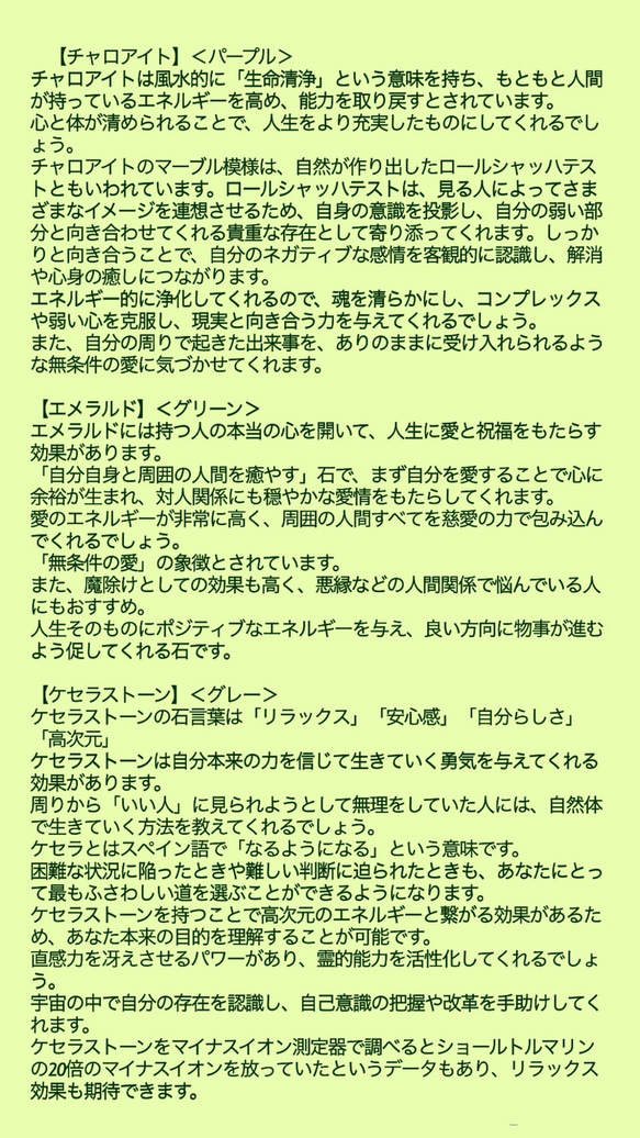 ハッピーナ☆ダブル【浄化・癒し・無条件の愛・本来の自分】ツインレイ＊統合期におすすめ♪／hw-34 4枚目の画像