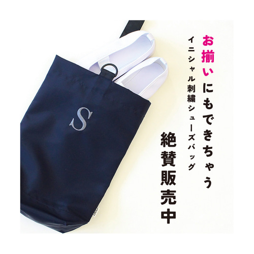 選べるアルファベット刺繍 撥水加工ナイロン レッスンバッグ 選べるアルファベット刺繍 撥水加工ナイロン レッスンバッグ