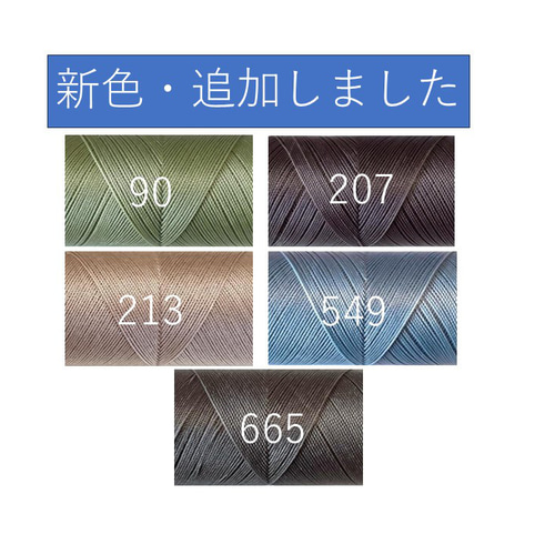 新色追加！極々細 0.35㎜ワックスコード Linhasita社 計り売り ひも