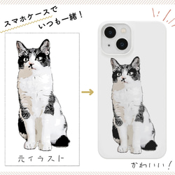 愛猫スマホケース 作れます！【オーダーメイド】iPhone用スマホケース　うちの子 4枚目の画像