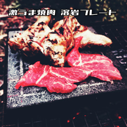 溶岩グリル【-極み焼き・改-】BBQ・おうち焼肉 2枚目の画像