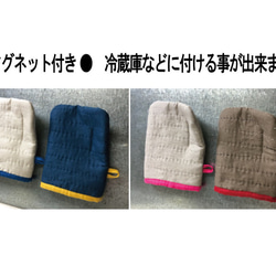 刺し子マグネット付き鍋つかみ　受注製作 9枚目の画像