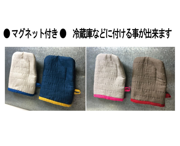 刺し子マグネット付き鍋つかみ　受注製作 9枚目の画像