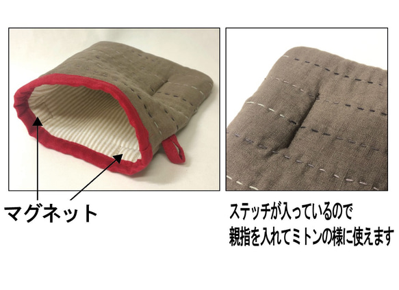 刺し子マグネット付き鍋つかみ　受注製作 10枚目の画像