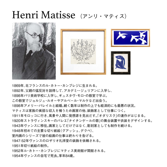 [額縁付き] アンリ・マティス「低木」大型サイズ アートポスター ナチュラルフレーム 103×103cm AFHM01 6枚目の画像