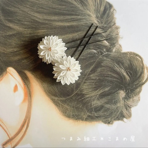 つまみ細工 】 純白の髪飾り 結婚式 / 成人式 / 白無垢 / 白