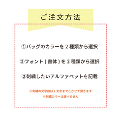 選べるアルファベット刺繍 キャンバス 帆布 レッスンバッグ おけいこバッグ 通学カバン 小学校 男の子 女の子 入学準備 13枚目の画像