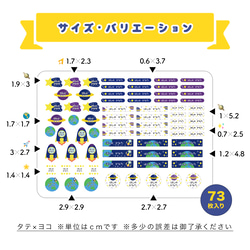 [防水・アイロン・光沢] から選べるお名前フレークシール カット済み フレークシール (宇宙) 名前シール 4枚目の画像