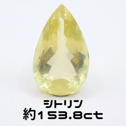 AG-L-96 巨大 天然石 ルース 素材 シトリン 約153.8ct 1枚目の画像