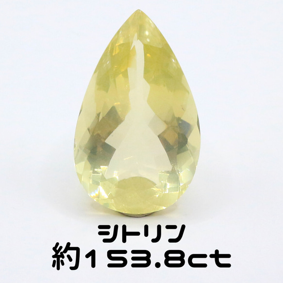 AG-L-96 巨大 天然石 ルース 素材 シトリン 約153.8ct 1枚目の画像