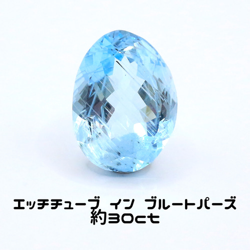 AG-L-99 天然石 ルース 素材 針入りブルートパーズ 約30ct AG-L-99 天然石 ルース 素材 針入りブルートパーズ 約30ct