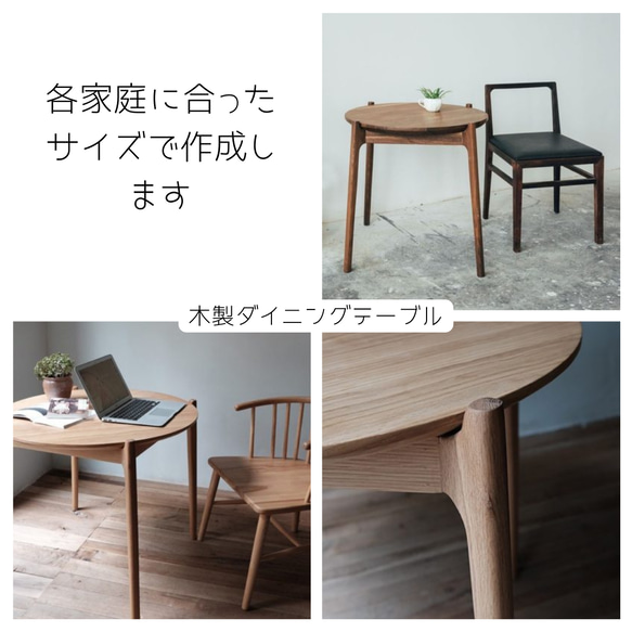 オーダーメイド 職人手作り 机 テーブル ダイニングテーブル 机 食卓 