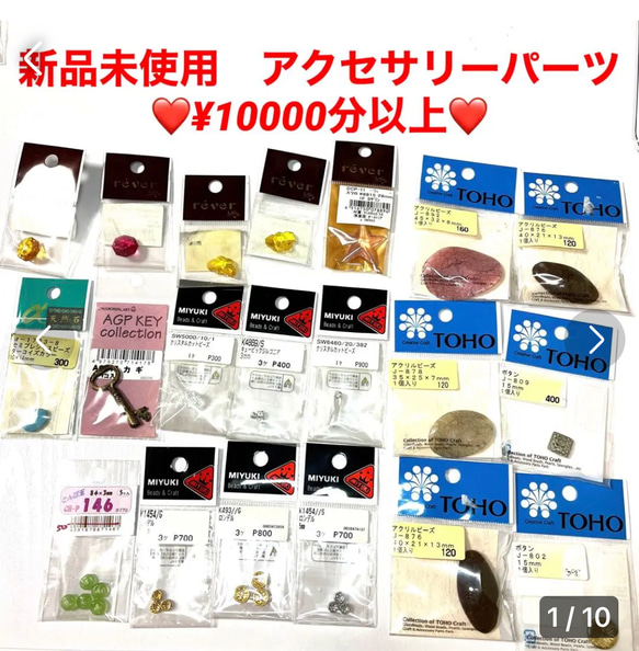 新品未使用　スワロフスキー　ロンデル　ビーズチャーム　天然石　20点まとめ売り❤️送料込み❤️お得セットです❤️