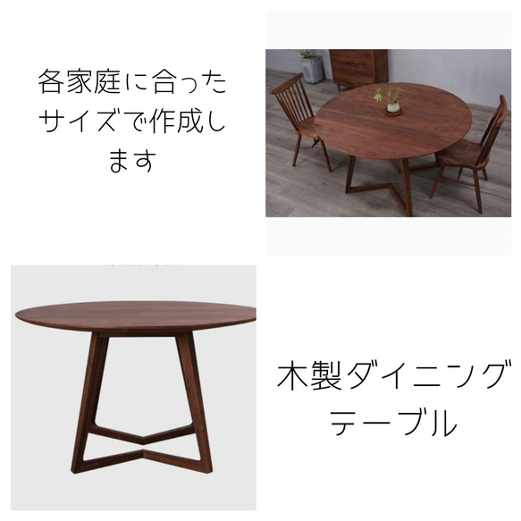 オーダーメイド 職人手作り ダイニングテーブル 丸テーブル 食卓 机 家具 リビング 木工 無垢材 天然木 北欧 LR 2枚目の画像