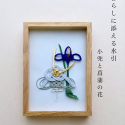 端午の節句　吉野杉天削箸と菖蒲の花の箸包み 9枚目の画像