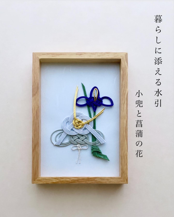 端午の節句　吉野杉天削箸と菖蒲の花の箸包み 9枚目の画像