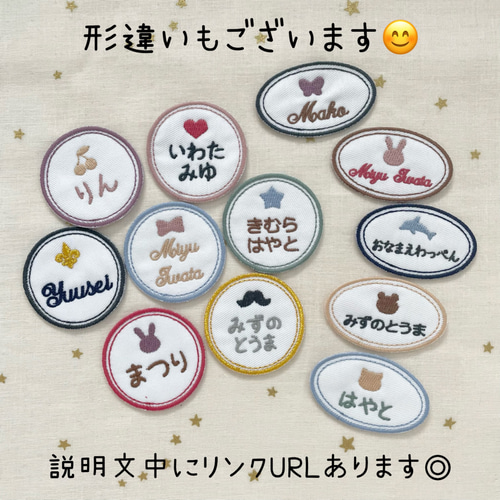 MM　お名前ワッペン　なまえワッペン MM お名前ワッペン なまえワッペン 丸型お名前ワッペン（4枚