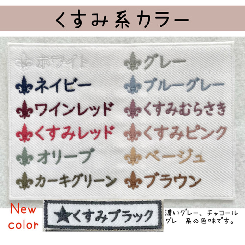 丸型＊モチーフ入りお名前ワッペン その他入園グッズ YMorder