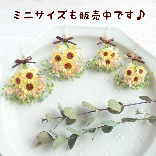 ひまわりとかすみ草のブーケピアス／イヤリングNo.01 ピアス