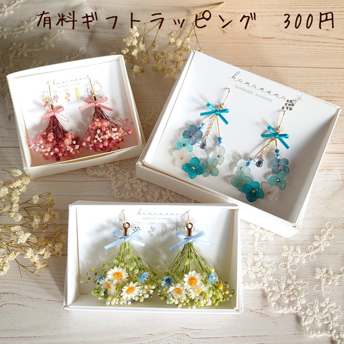 ひまわりとかすみ草のブーケピアス／イヤリングNo.01 ピアス