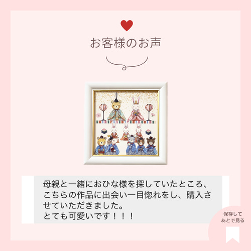 おひなさまフレーム くまさんとうさぎさんのひなまつり ひな祭り