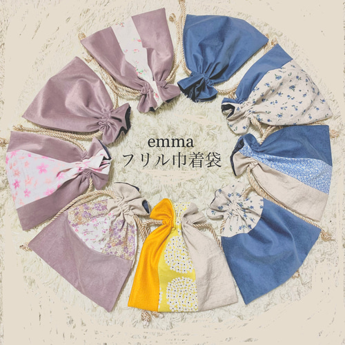 フリル巾着袋＊ブルーベロア その他入園グッズ Emma 通販 15460687