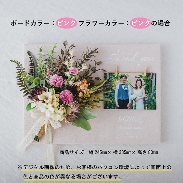 【子育て感謝状】 フォトサンクスブーケ　贈呈品 結婚式 ウェディング ギフト　プレゼント　キャンバス　ナチュラル　 6枚目の画像