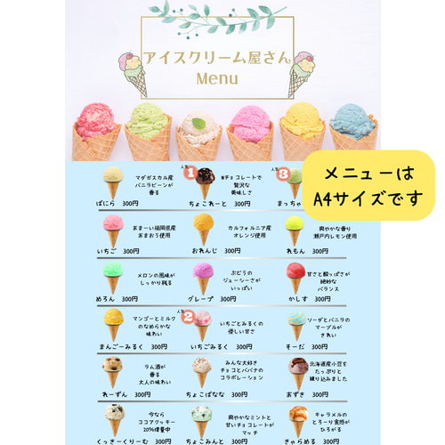 アイスクリームのお洋服 オーダーページ アイスクリーム 吊り下げ旗(63062) - 販促用品通販のサインモール