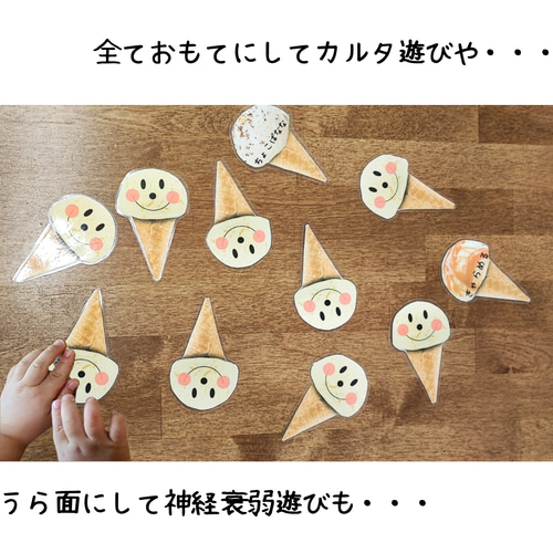 おうちで遊ぼう！ アイスクリーム絵あわせカード＆メニュー表セット