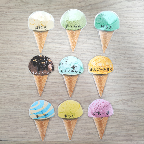 おうちで遊ぼう！ アイスクリーム絵あわせカード＆メニュー表セット