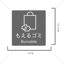 【デザインH】ゴミ分別色付きシール！【ゴミラベル・ゴミ・分別・ゴミ箱】自宅のゴミ箱や、各店舗のゴミ箱に貼って便利！ 2枚目の画像