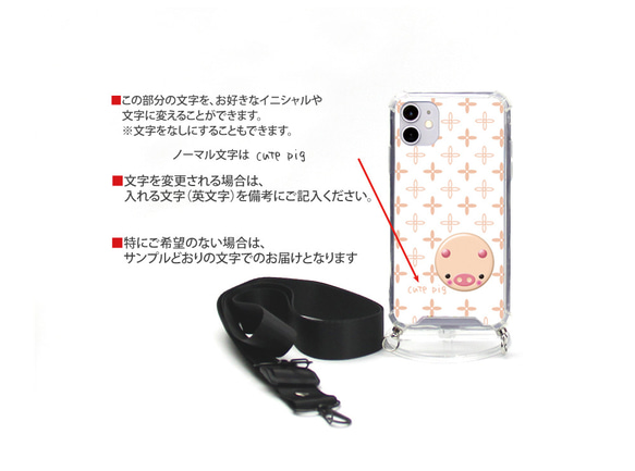 iPhoneネックストラップ付きスマホケース【cute pig】iPhone各種（名入れ可） 3枚目の画像