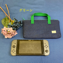 Nintendo Switch専用バッグ・デニム5色 6枚目の画像