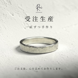 サイズオーダー シルバー950 ring 槌目リング 3mm シンプル 指輪