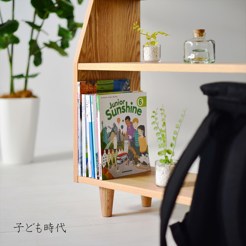 オーク無垢材の本棚｜オープンブックシェルフ 絵本棚 マガジン