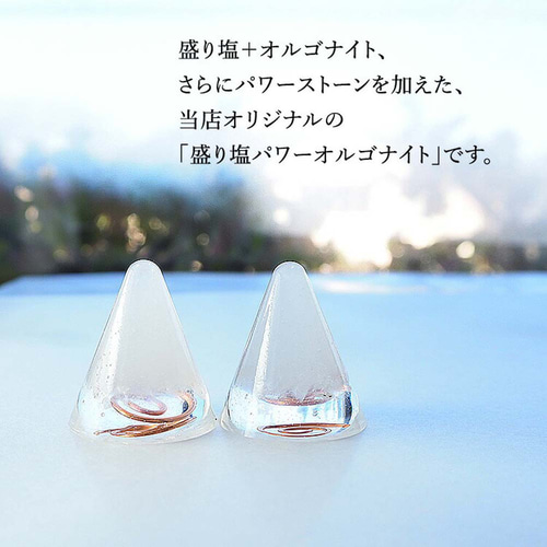 ラブおまとめ6点オルゴナイト、盛り塩セット Amazon.co.jp: 【プレミアム盛り塩】 交換不要 【出雲大社