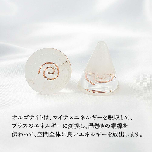 盛り塩 オルゴナイト 2個セット＋25gさざれ水晶付＞ ヒマラヤ水晶入り