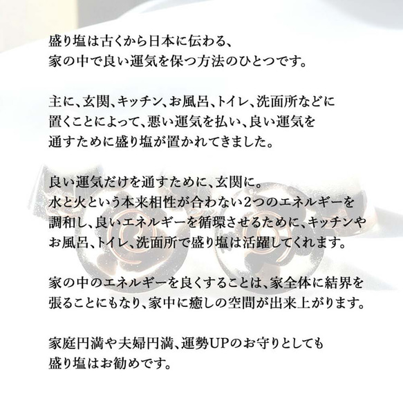 ＜盛り塩 オルゴナイト 2個セット＋100gさざれ水晶付＞ モリオン黒水晶入りの盛り塩 モリオン お守り 天然石 9枚目の画像