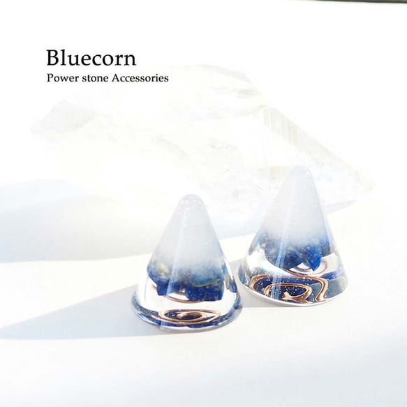 【ご依頼7点】盛り塩オルゴナイト ラピスラズリ 水晶 清め塩 Amazon｜盛り塩 オルゴナイト パワーストーン 天然石 【守られた