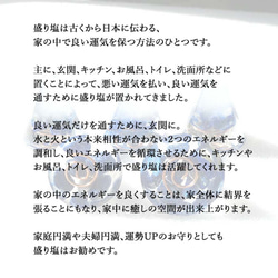 ＜盛り塩 オルゴナイト 2個セット＋100gさざれ水晶付＞ ラピスラズリ入りの盛り塩 幸運 天然石 9枚目の画像