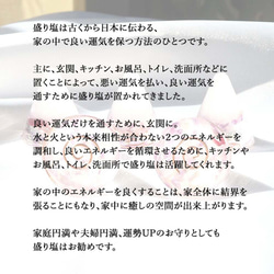 ＜盛り塩 オルゴナイト 2個セット＋100gさざれ水晶付＞ アメジスト入りの盛り塩 癒し 天然石 9枚目の画像