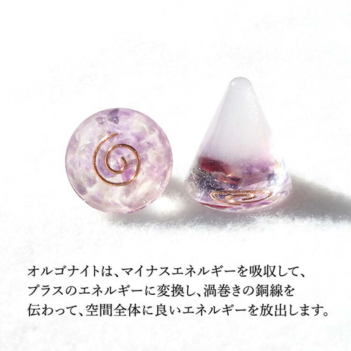 盛り塩 オルゴナイト 2個セット＋25gさざれ水晶付＞ アメジスト入りの