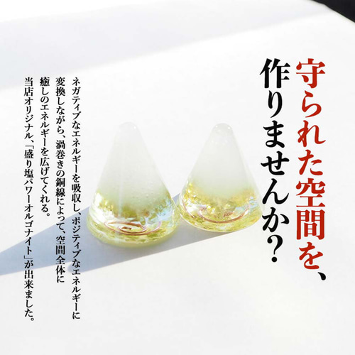 【有名人芸能人】 盛り塩 ペリドット 2個セット＋50gさざれ水晶付＞ オルゴナイト その他