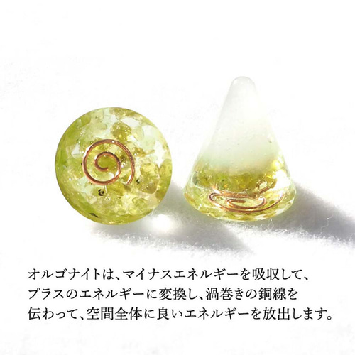 盛り塩 オルゴナイト 2個セット＋50gさざれ水晶付＞ ペリドット
